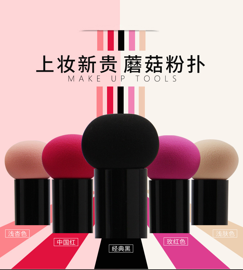 [Gửi vỏ bảo vệ] đầu nấm không ăn bột phồng đệm khí bb ướt và khô công cụ trang điểm bọt biển - Các công cụ làm đẹp khác kẹp bấm mi