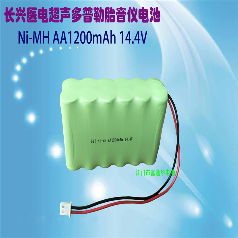 Long-Hsing Medical Electric Ultrasonic Doppler fetal phonometer CHX-2C Electric pool group NI-MH AA1200mAh 14 4V