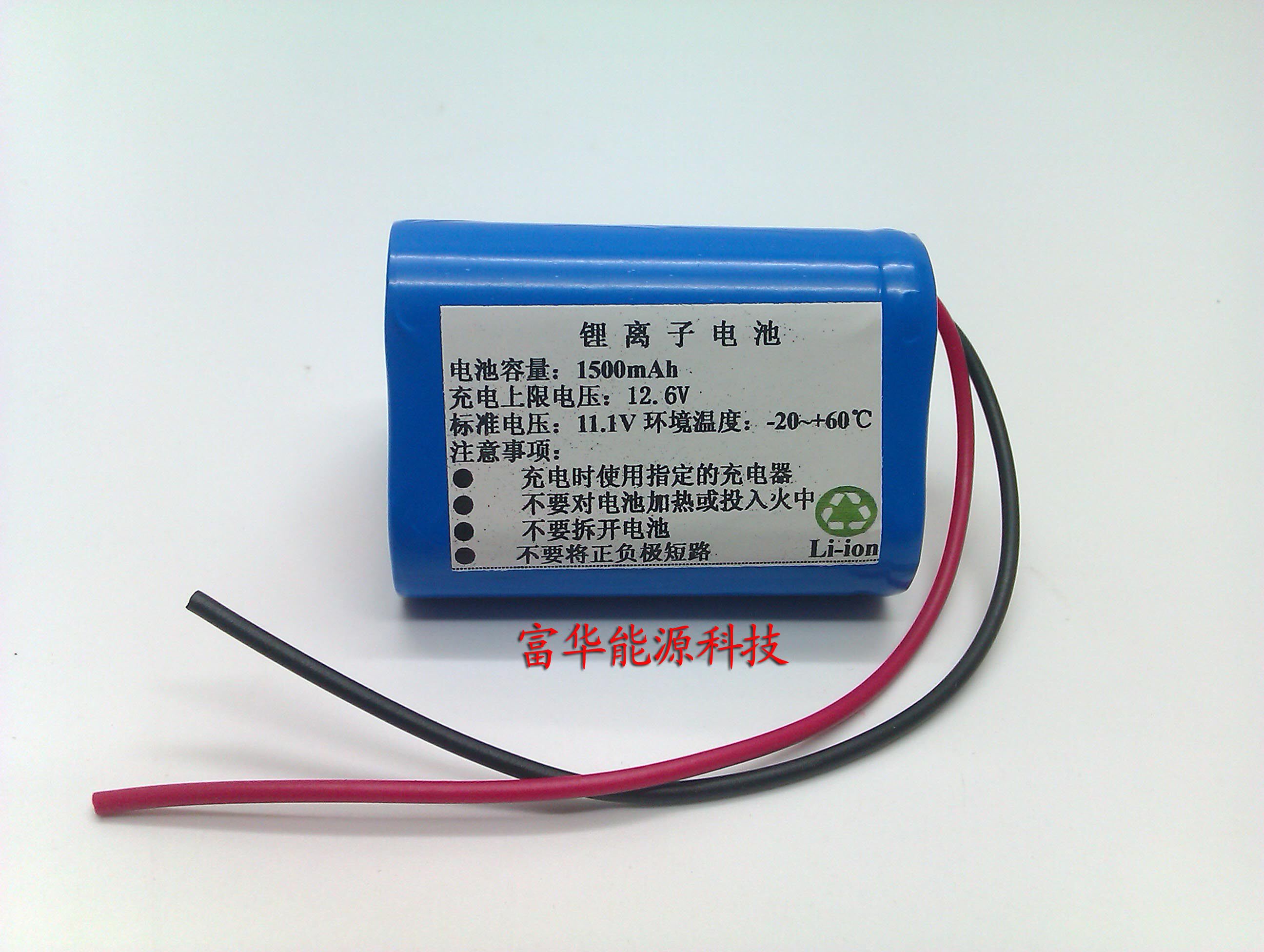 Beijing Sligo TCI-2 Single injection pump battery pack 11 1V 1500mAh
