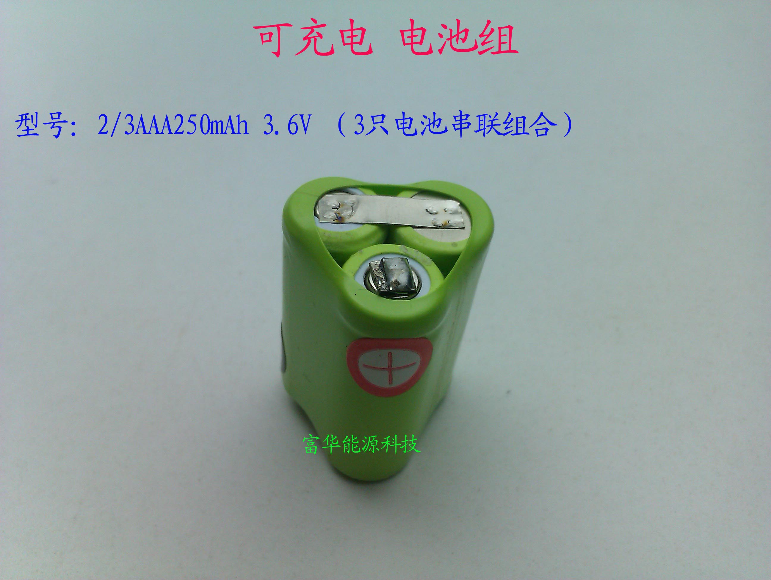 Купить аккумулятор 3.6. AAA 2/3 250mah. Аккумулятор для шокера ААА 2/3 250mah. Аккумуляторная батарейка для шокера ААА 2/3 250 Mah. Аккумуляторная батарея 2/3aaa 250mah.