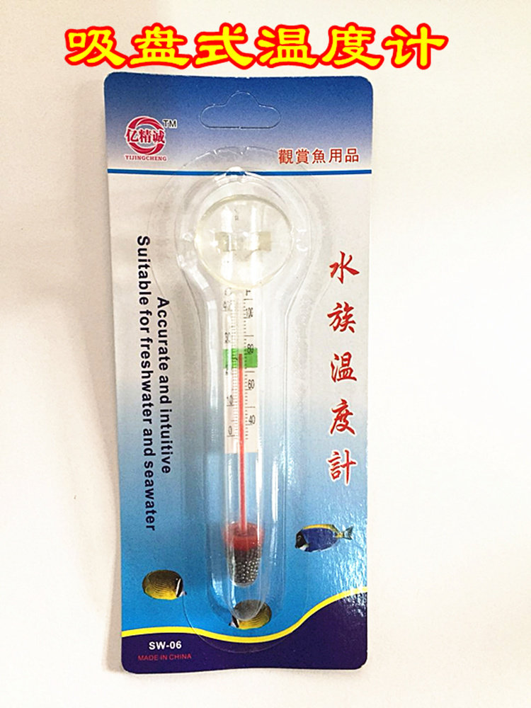 Kai Kai Shui Aquarium Fish Tank With Glass Thermometer Water Thermometer Aquarium Water Temperature Gauge Turtle Cylinder Thermometer
