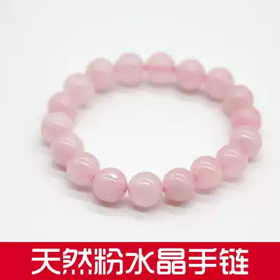 Pink Crystal hand single ring natural powder Crystal hand single ring hibiscus stone women's bracelet couple peach blossom marriage
