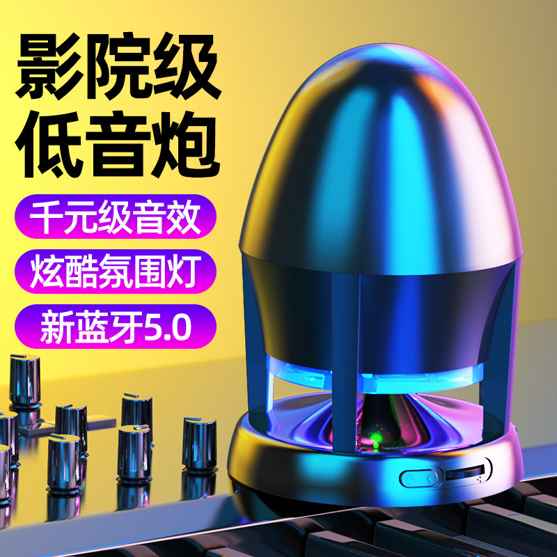 Sound Computer Desktop Cable Computer Acoustics Lighting Bluetooth Low Sound Gun Super Volume High Sound Quality Horn Home-Taobao