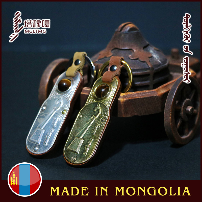 Mongolian imported sterling silver brass handmade pattern keychain retro pure copper men's car original design promotion