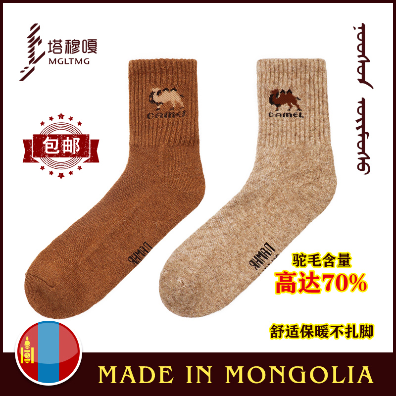 Mongolian imported wool socks ultra-thick Chinese cylinder Sox winter new promotion to the elderly comfort and warm tamuga