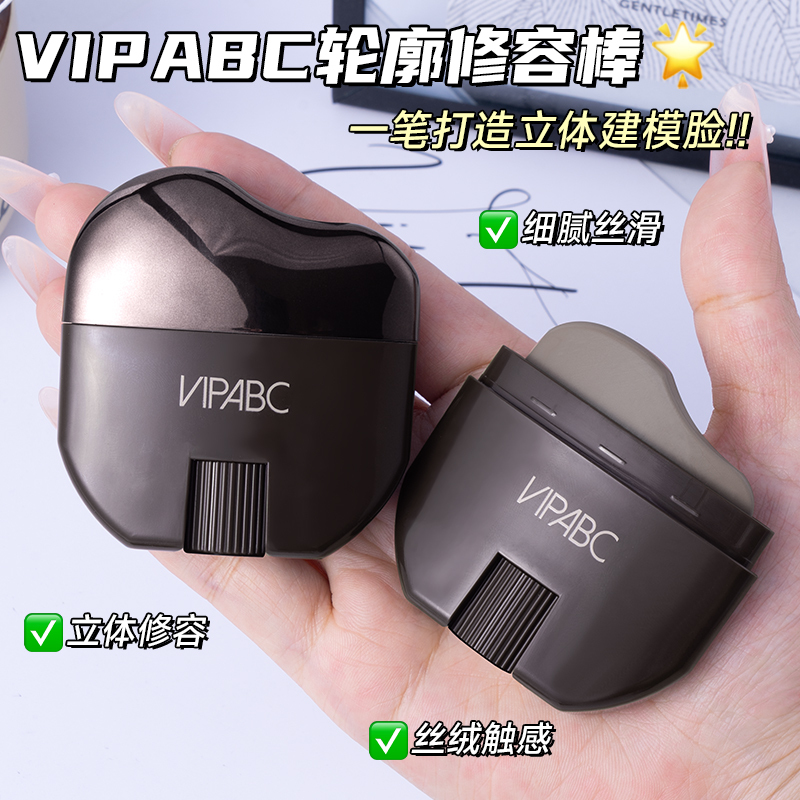 Xiaoyu Haitang Recommends Contouring Stick for Multi-Purpose Three-Dimensional Facial Contouring, Waterproof and Easy to Apply, Suitable for Beginners and Lazy People