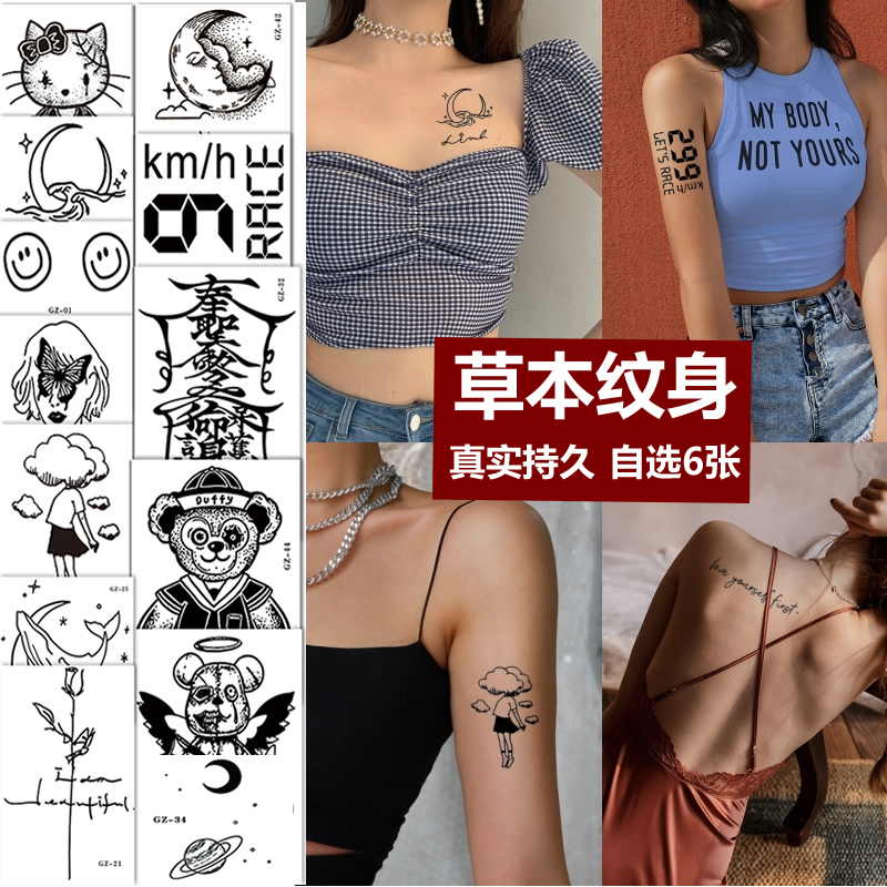 Semi-permanent herbal tattoo juice sticker wash does not take off non-reflective female waterproof male durable ins net red tattoo sticker