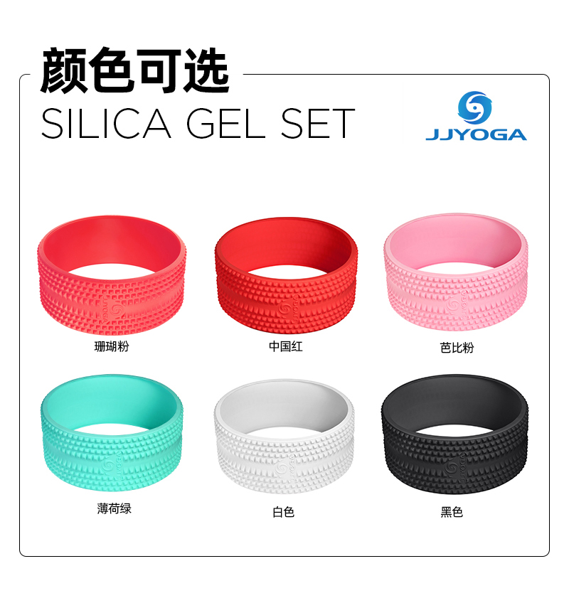 JJYOGA silicone jacket JJ yoga wheel fifth generation outer ring concave spine protection(accessories are not wheels)