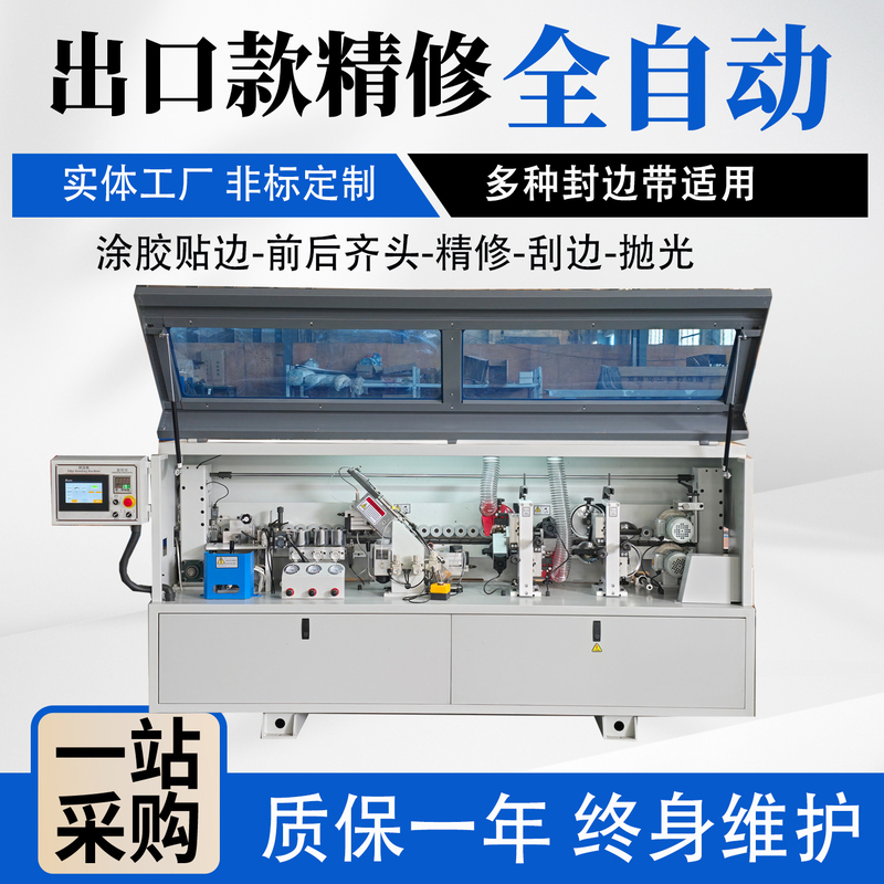 Export Model Fully Automatic Edge Banding Machine for Woodworking Cabinets and Wardrobes, with Gluing, Edge Trimming, Fine Finishing, Edge Scraping, and Polishing in One Machine