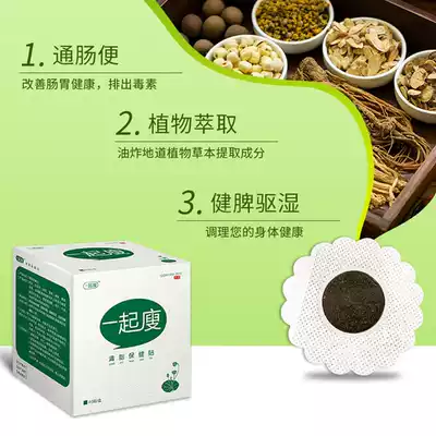 Slim thin herbal paste together thin fat health care patch detoxification detoxification wet health shaping body belly lazy lazy