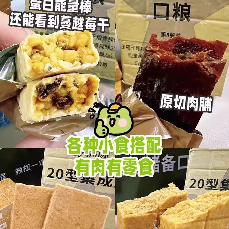 解密现代野外生存之宝：特种压缩饼干