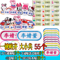 Kindergarten-free baby embroidery name stickers embroidered cloth stickers childrens name stickers can be stitched embroidery