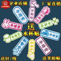 Kindergarten embroidery name stickers baby name stickers cloth children name notes into the support digital stickers can be sewn washable and cut
