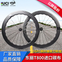 OSFC Eurocarbon Carbon Carbon Knife Wheel Set 700C Road Bike Disc Brake Ring Brake Wheel Group Dongli T800 Rim
