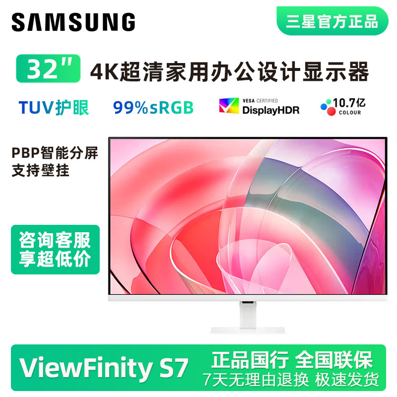 Samsung 32-Inch 4K Monitor Computer Design Ultra-Thin High-Definition Screen Borderless White S32D707Eac Samsung 32-Inch 4K Monitor Computer Design Ultra-Thin High-Definition Screen Borderless White S32D707Eac