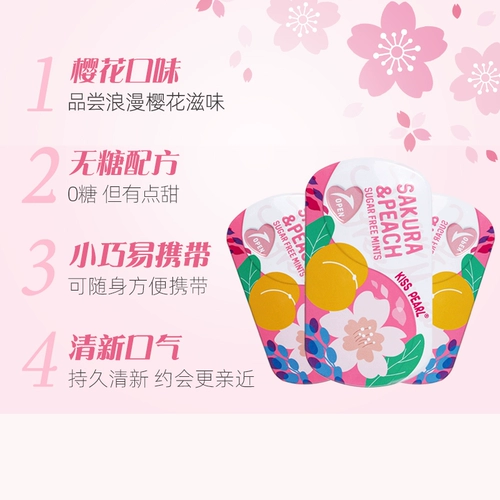 ИМИНТ богиня, чем сердечный сахар без сахара, мятный сахар, соединяющий поцелуя во рту, gum net, красное свежее дыхание, чтобы отправить подругу L