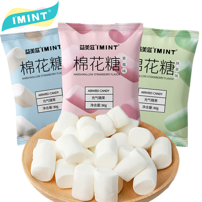 拍3份棉花糖流心红豆草莓少女烤网红零食