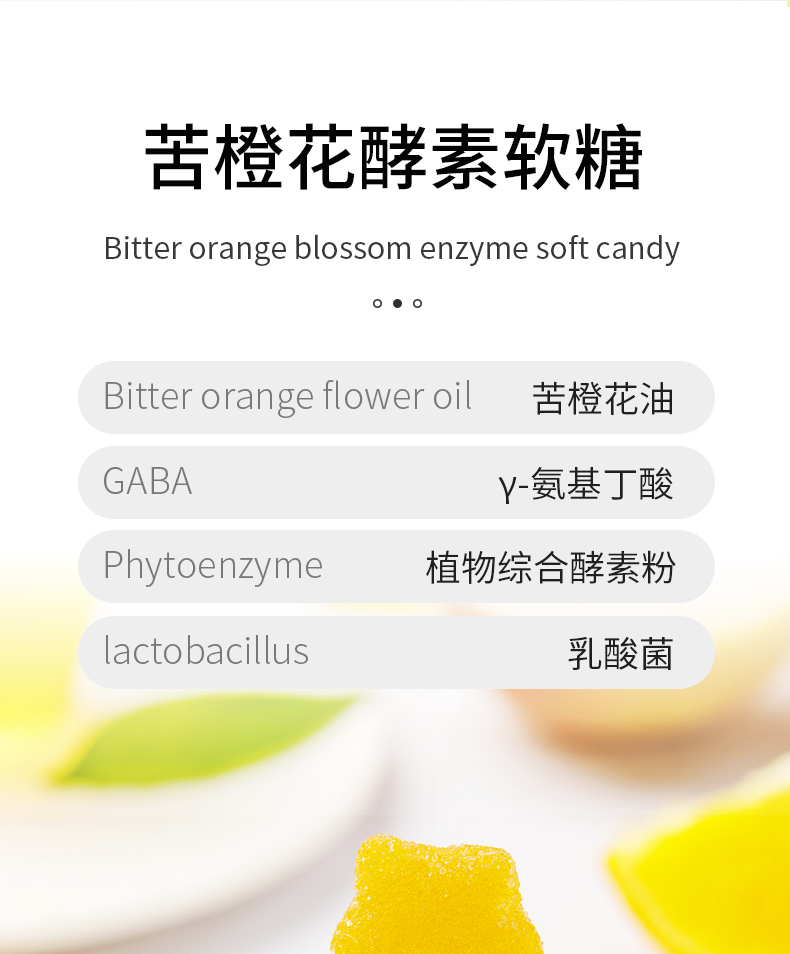 IMINT夜间酵素软糖水果果蔬酵素3袋