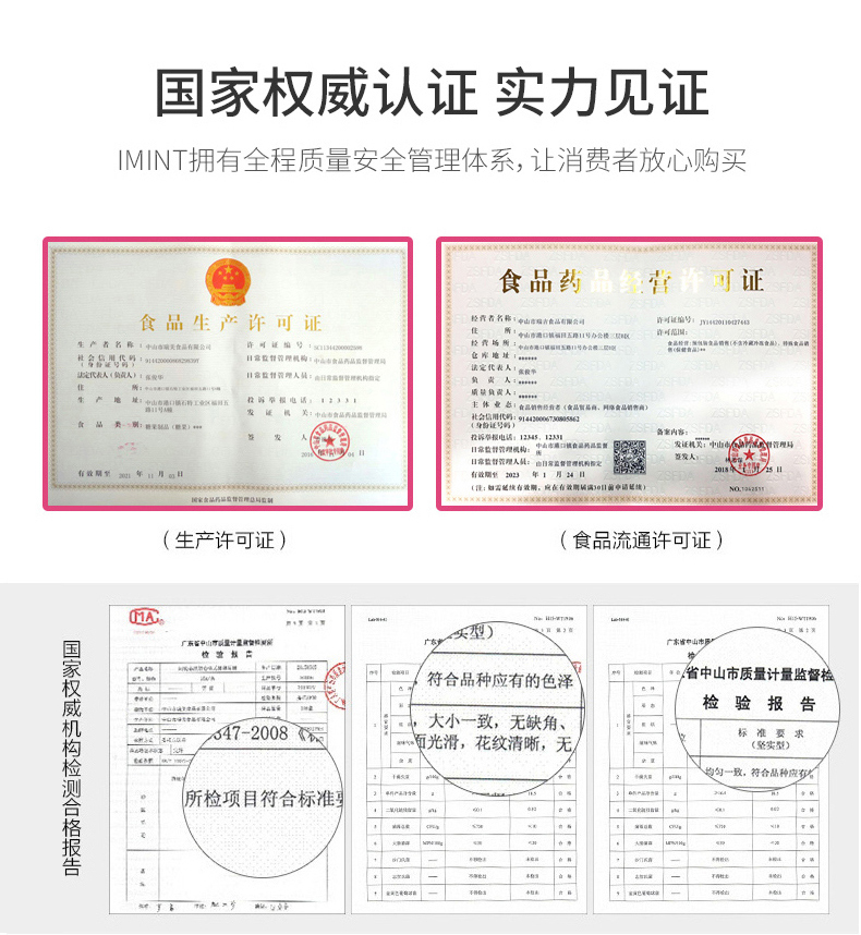 imint旗舰店奶盖坚果棒120g