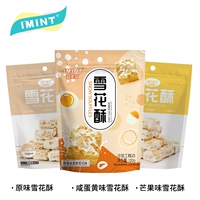 [Рекомендуется менеджером] Снежинка Крисп