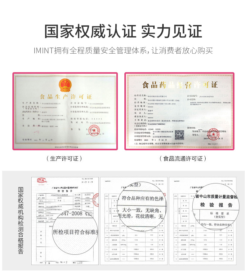 拍六件【IMINT】网红无糖薄荷糖6盒