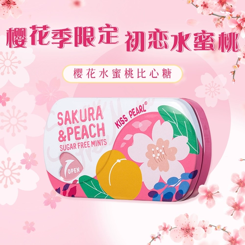 Поцелев, чем сердечный сахар без сахара, мятный мятно жасмин жасмин жасмин 味 целуя сахарская камедь сетевая коробка железа.