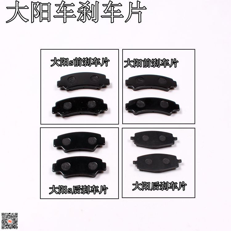 Dayang Electric Quadricycle Three-wheeler Beach Car Disc Brake Shoe Brake Shoe Block Brake Pad Oil Brake Sheet Pump Brake Leather-Taobao