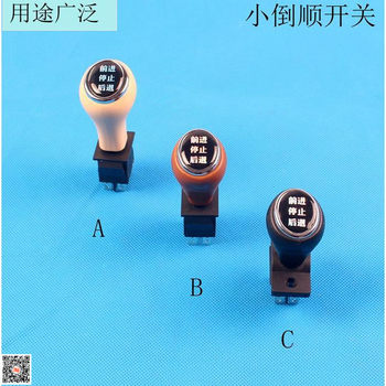 ລົດສາມລໍ້ໄຟຟ້າສີ່ລໍ້ workbench reverse switch gear switch handle switch reverse accessories