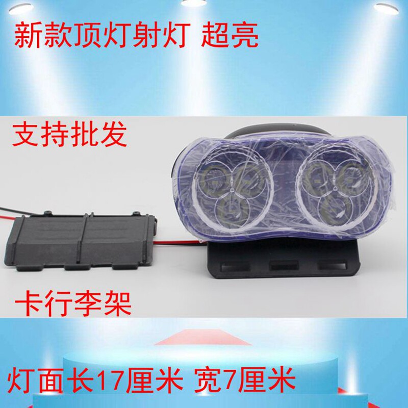 Electric car light LED Living room lamp front headlamps suction ceiling lights Ceiling Lights Locomotive's living room Lights ultra-bright and new Spotlight