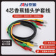 Taiyuan 1.6/2.5/4 square four-core test line DCC power test lead four-core sheathed banana plug