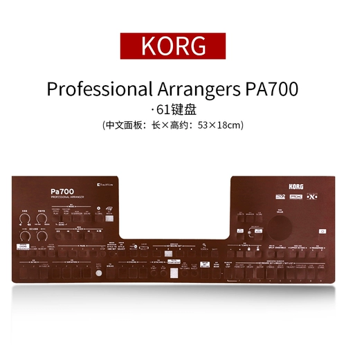 Синтезированная клавиатура, синтезатор, световая панель, 600/700/1000