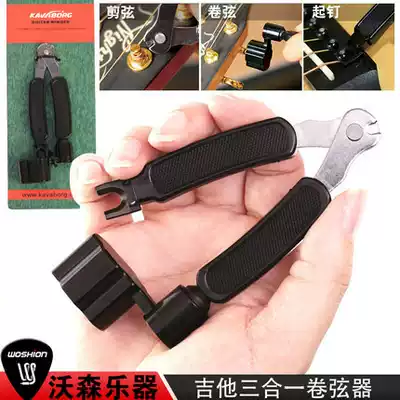 KAVABORG kavabger guitar string Winder string cutting cone three-in-one guitar string changing tool