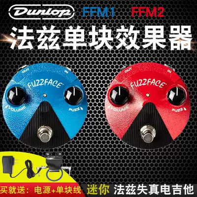 DUNLOP DUNLOP FUZZ FACE FFM1 FFM2 mini Fazi distortion electric guitar single block effect