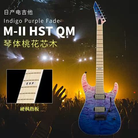 Nissan ESP E-II SN-2 BLUE NATUAL FADE Progressively Colored Electric Guitar