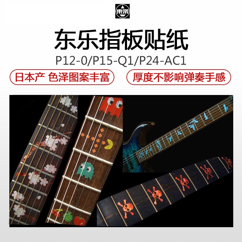 Dongle JOCKOMO Electric wood folk Guitar Jukri Ribeth Bird Skeleton Series Finger stickers