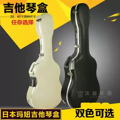 MARUE MARUE portable ABS material folk classical guitar Box Guitar box 39 inch 41 inch aviation box