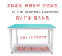 Production table with light production table with inspection operation platform installation and maintenance workshop cable table workbench anti-static packaging