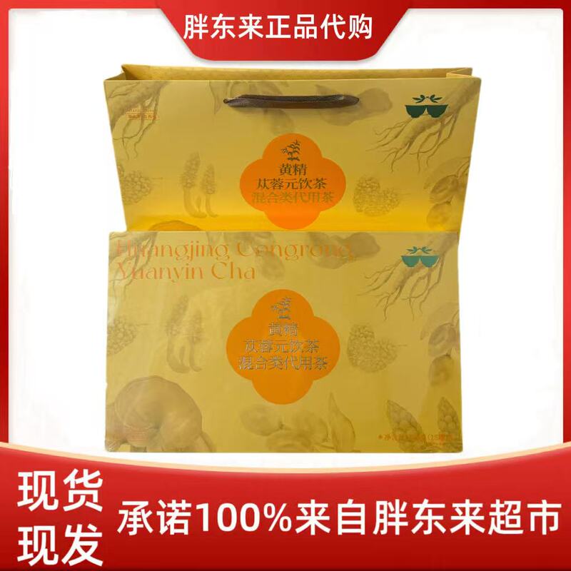 Xuchang Pangdonglai Tea Supermarket's New Huangjing Cistanche Yuan Drink Tea Gift Box [for Husband]