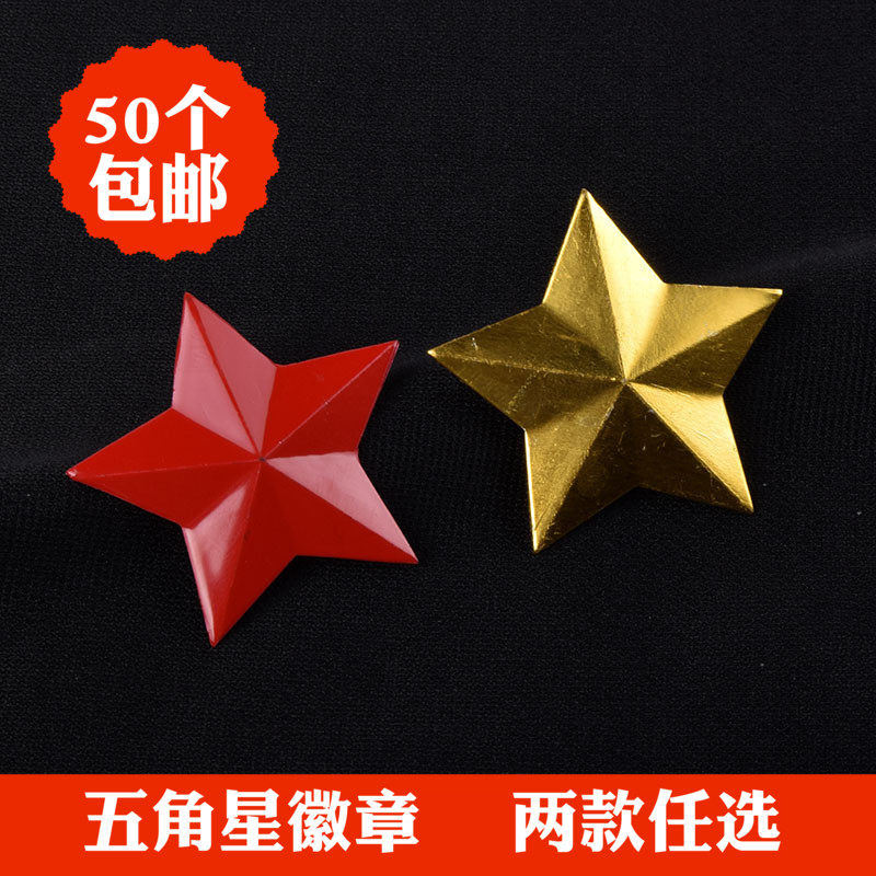 Dental floss front wrong way stone gel red five-pointed star badge cap badge badge brooch