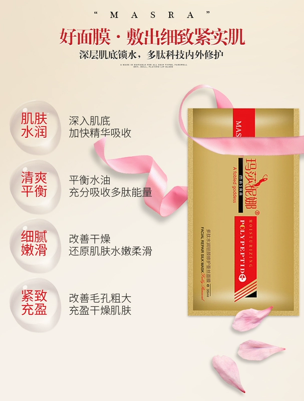 Masana Nina Mask Chính hãng Trang web chính thức Giữ ẩm dưỡng ẩm Thu nhỏ lỗ chân lông Làm sáng màu da Masana Nina Silk Mask - Mặt nạ