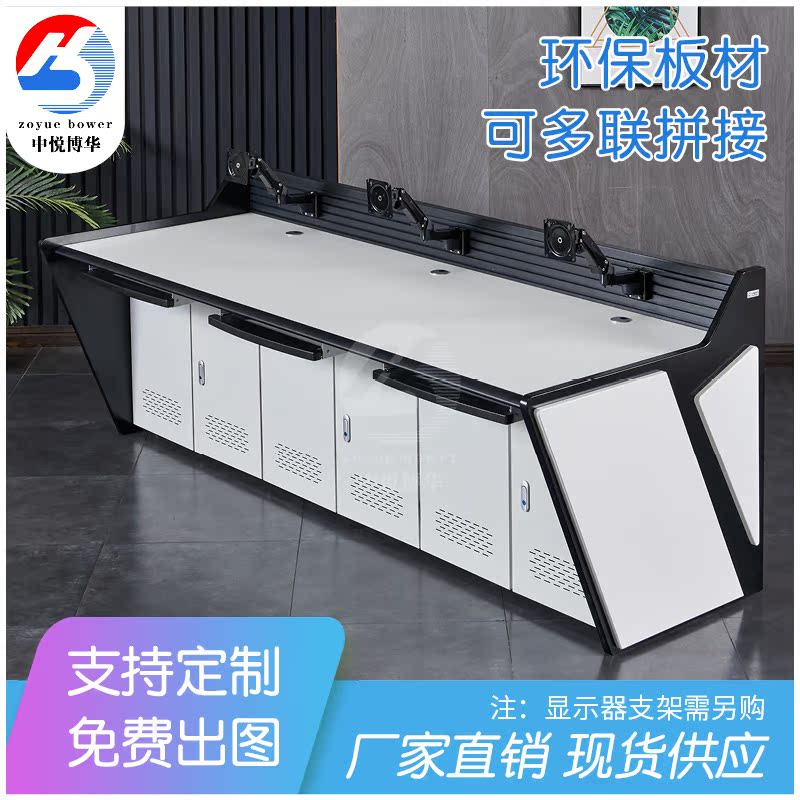 Video surveillance operation station emergency command center dispatching desk computer control desk network control equipment cabinet customization