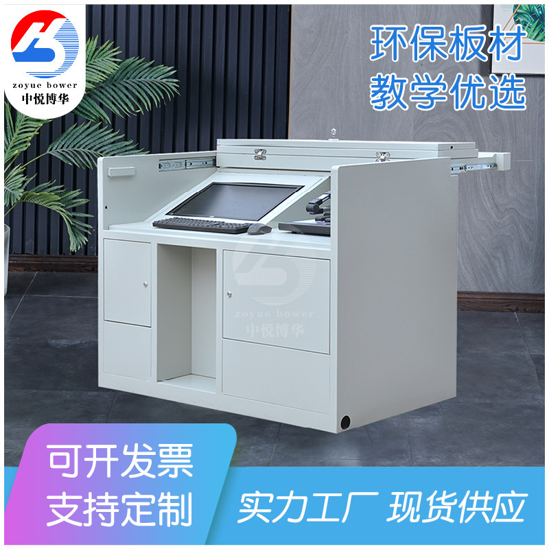 Steel multimedia sliding podium teacher central control lectern school classroom training class campus electronic lectern customization