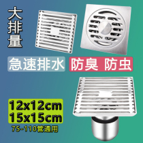 Balcony 75 tube stainless steel floor drain outdoor 110 large size displacement floor drain cover thick deodorizer 15cm Square