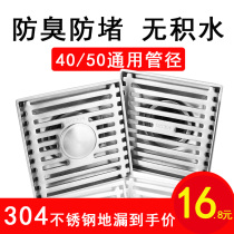 Bajia Le 304 stainless steel toilet floor drain deodorant shower room washing machine double use 40 tubes insect proof floor drain
