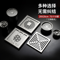 Garden 75 tube 20cm large size stainless steel floor drain 110 tube sewer large displacement square type deodorant