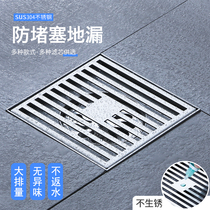 Floor drain 20cm large size courtyard outdoor villa garden outdoor large displacement floor drain deodorant 75 110 tube