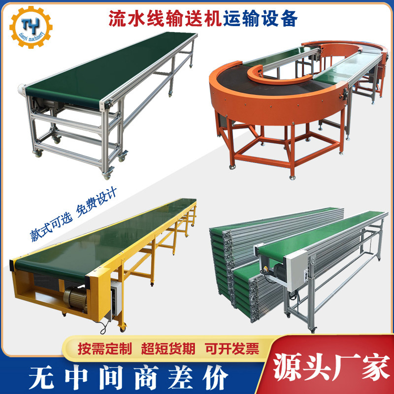 Logistics express sorting line E-commerce special conveyor injection molding machine loading and unloading climbing machine conveyor belt direct sales