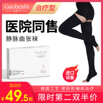 Anti-thrombotic varicose elastic stockings for men and women Medical nurses Special type postoperative pressure stockings treatment type calf model