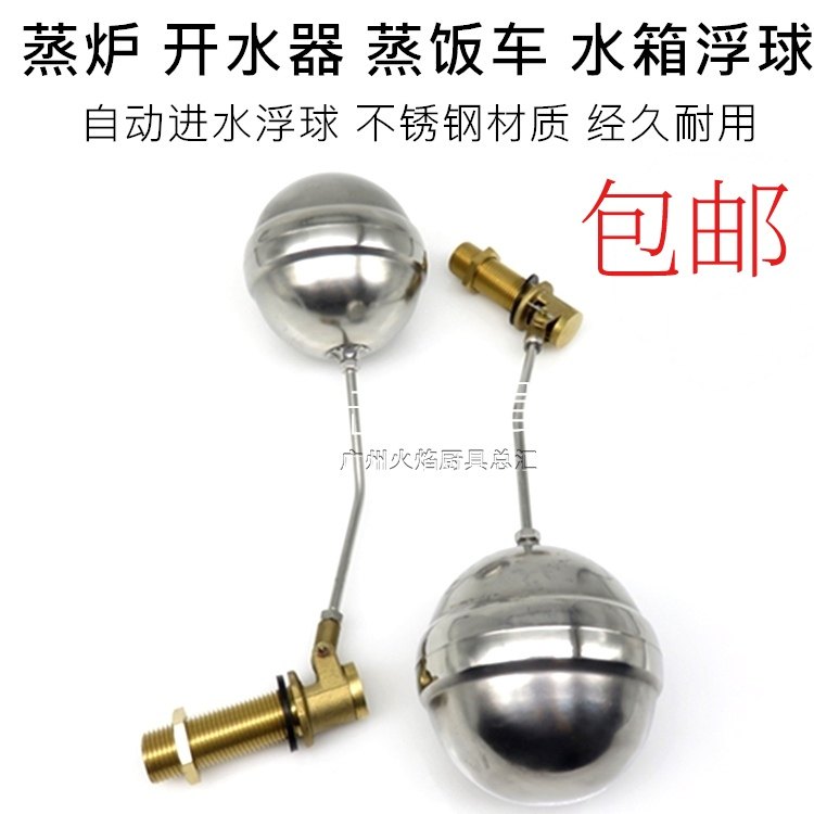 4 Water - water steam machine steam tank boiler float valve automatic water - inlet switch accessories float