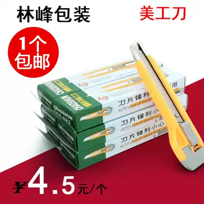 Chaoshun large utility knife Knife holder Medium knife Paper cutting knife Wallpaper knife Tool knife Manual knife